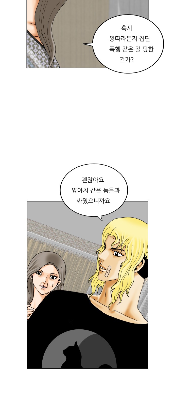 Ultimate Legend - Kang Hae Hyo - Chapter 370 - Page 43