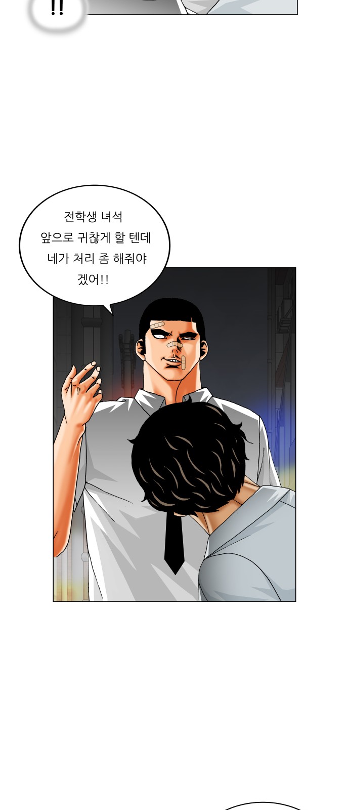 Ultimate Legend - Kang Hae Hyo - Chapter 370 - Page 47