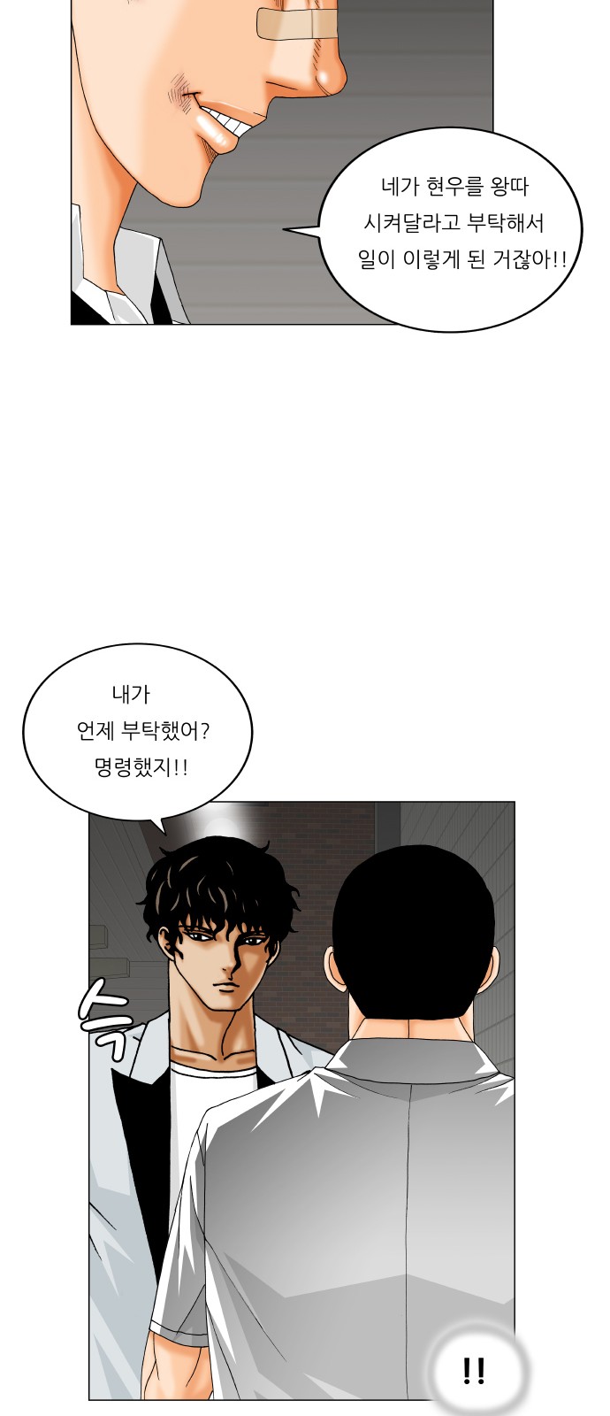 Ultimate Legend - Kang Hae Hyo - Chapter 370 - Page 49