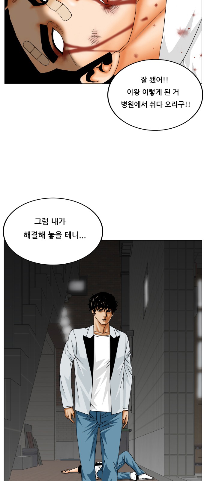 Ultimate Legend - Kang Hae Hyo - Chapter 370 - Page 54