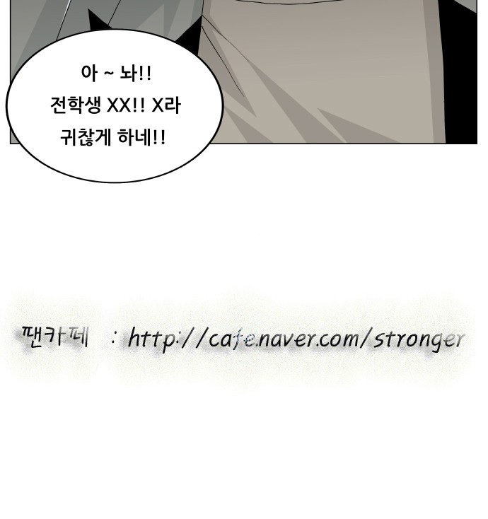 Ultimate Legend - Kang Hae Hyo - Chapter 370 - Page 56