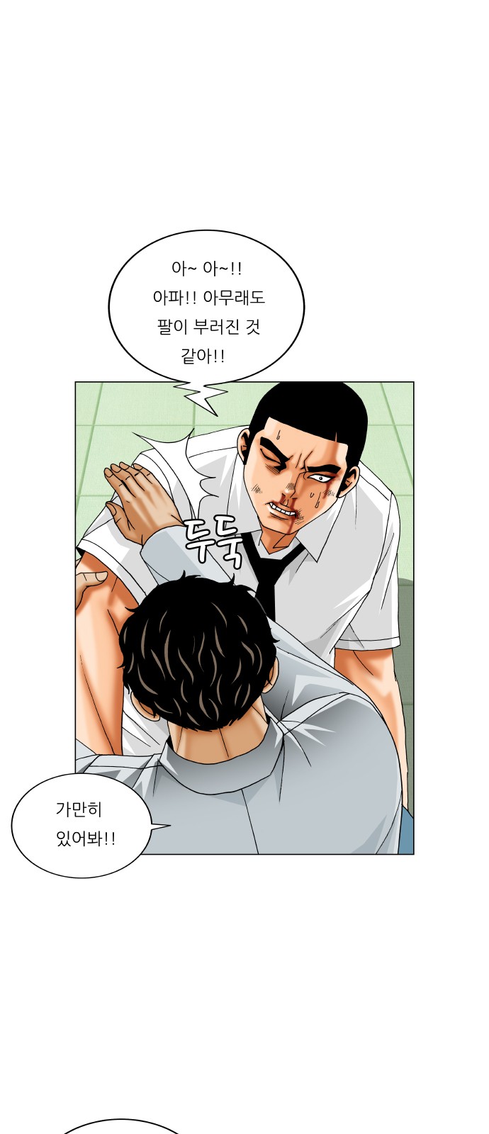 Ultimate Legend - Kang Hae Hyo - Chapter 370 - Page 9