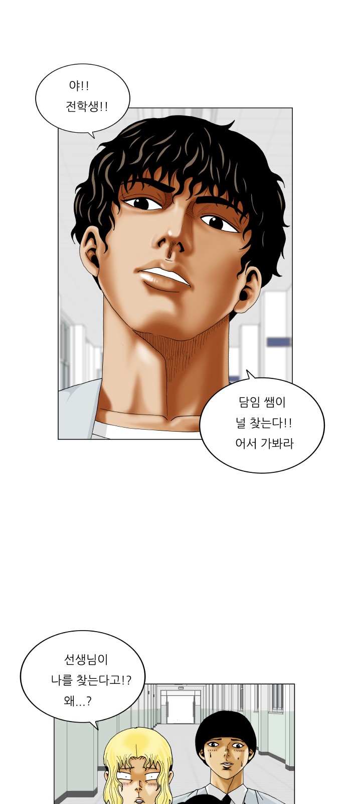 Ultimate Legend - Kang Hae Hyo - Chapter 371 - Page 11