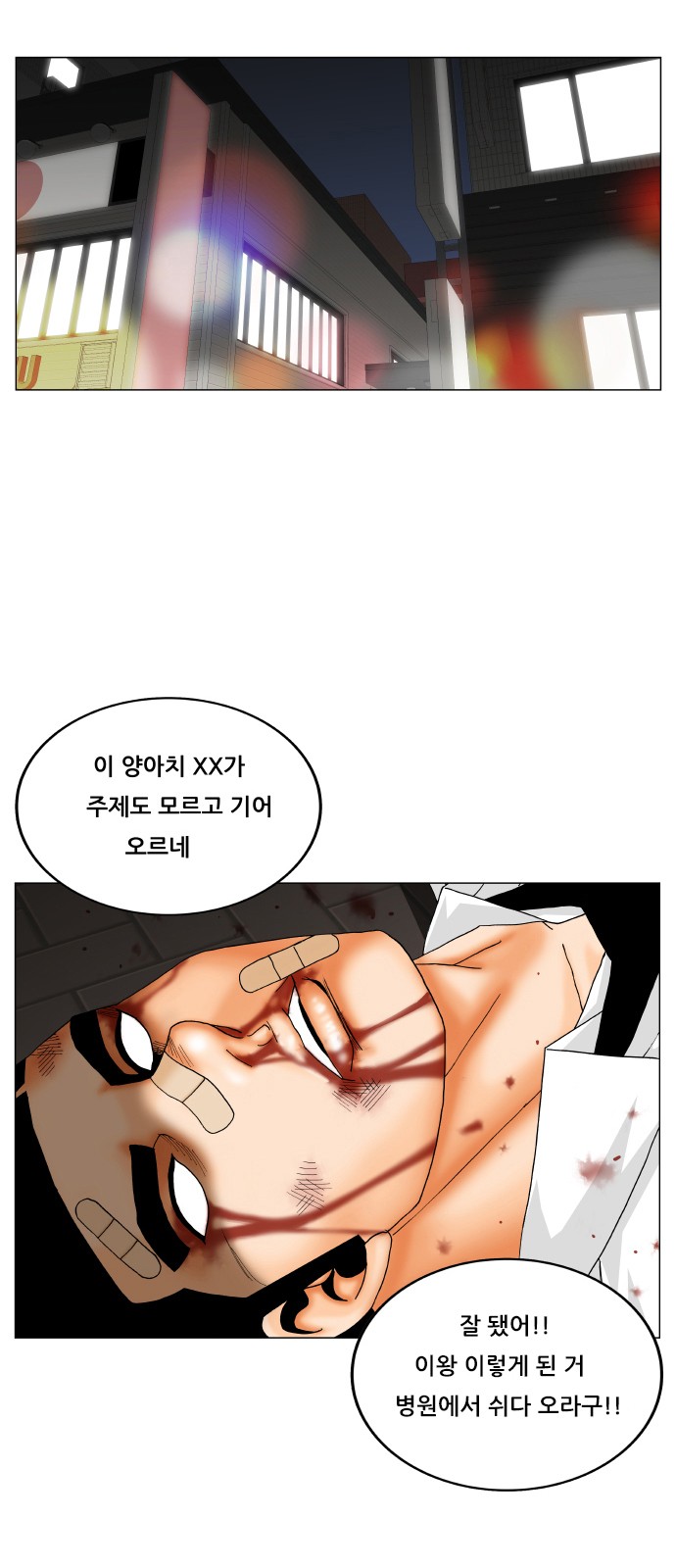 Ultimate Legend - Kang Hae Hyo - Chapter 371 - Page 2