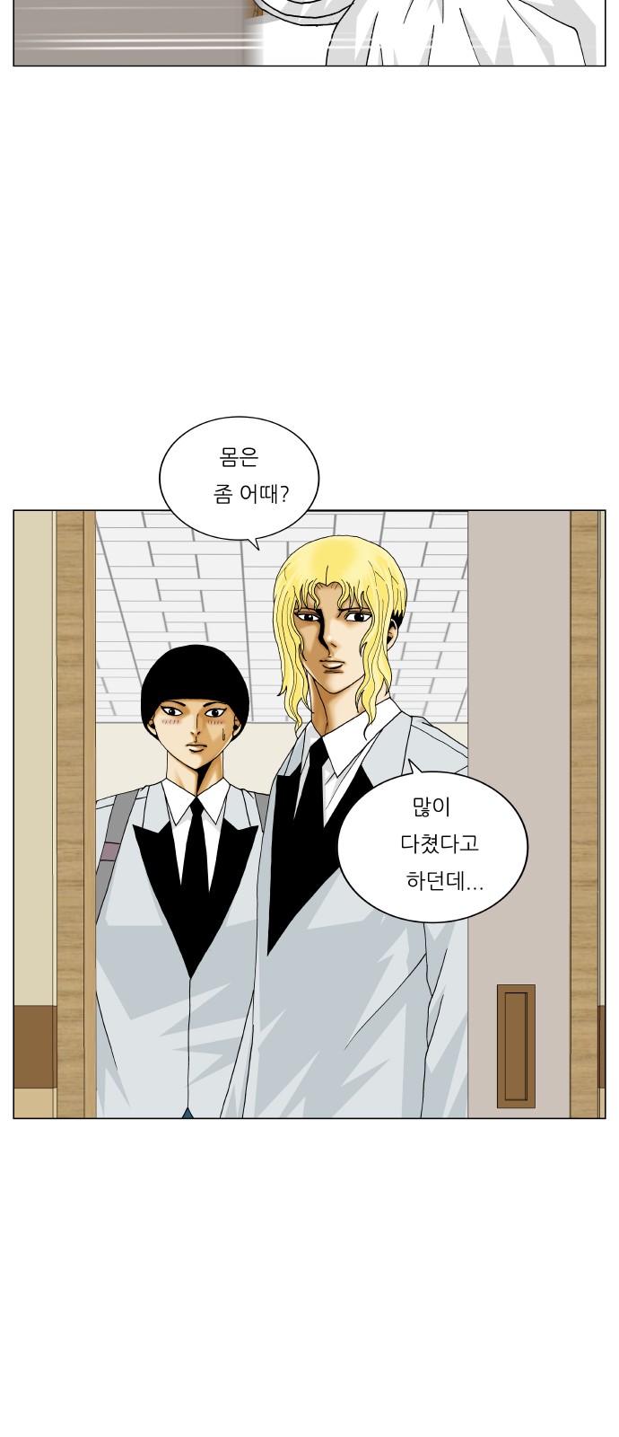 Ultimate Legend - Kang Hae Hyo - Chapter 371 - Page 20