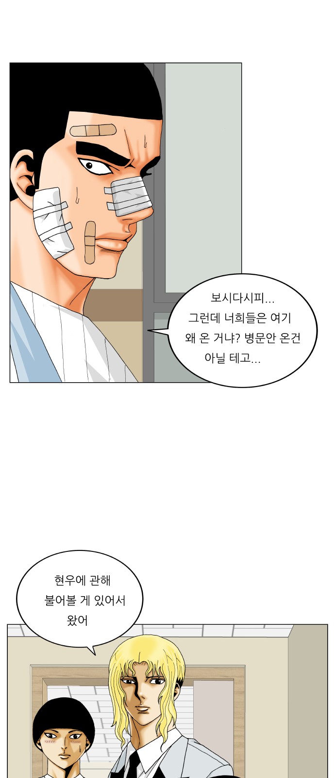 Ultimate Legend - Kang Hae Hyo - Chapter 371 - Page 21