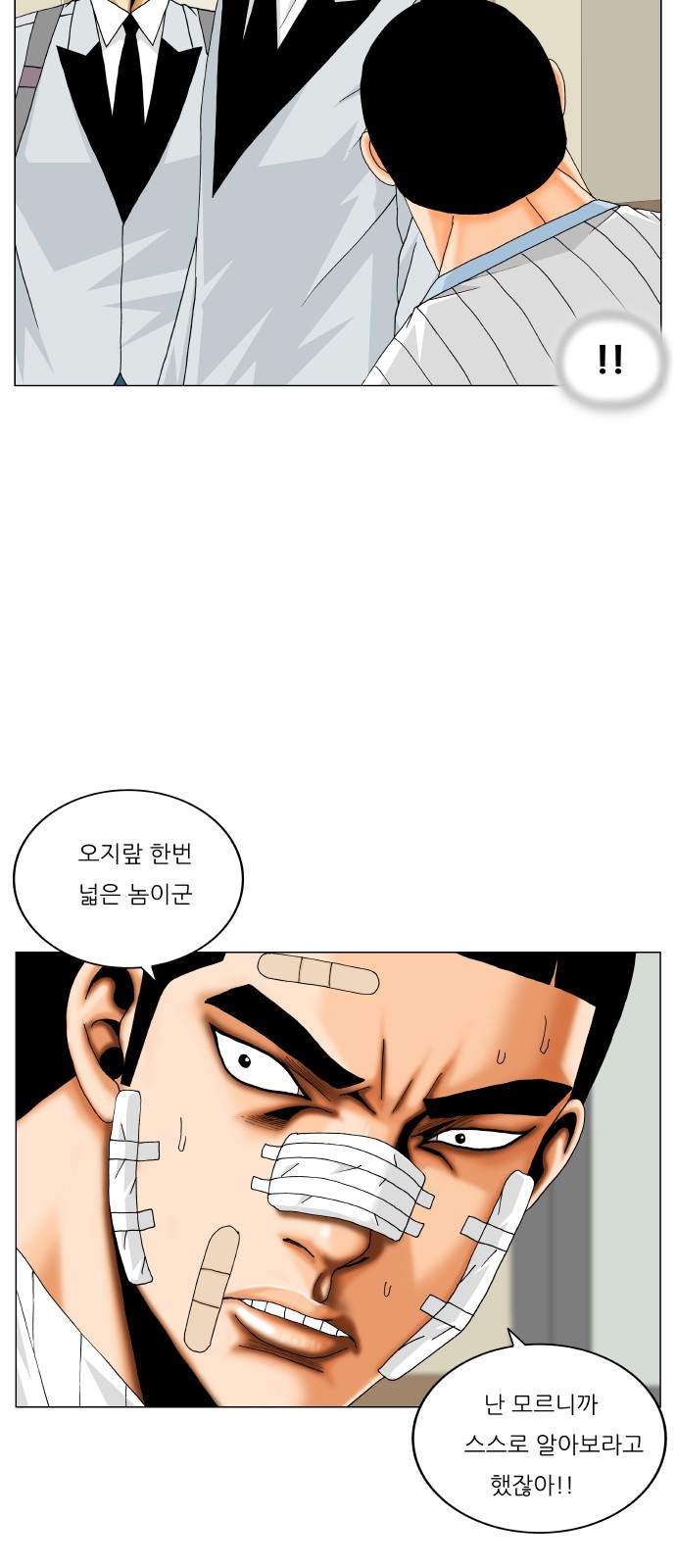 Ultimate Legend - Kang Hae Hyo - Chapter 371 - Page 22