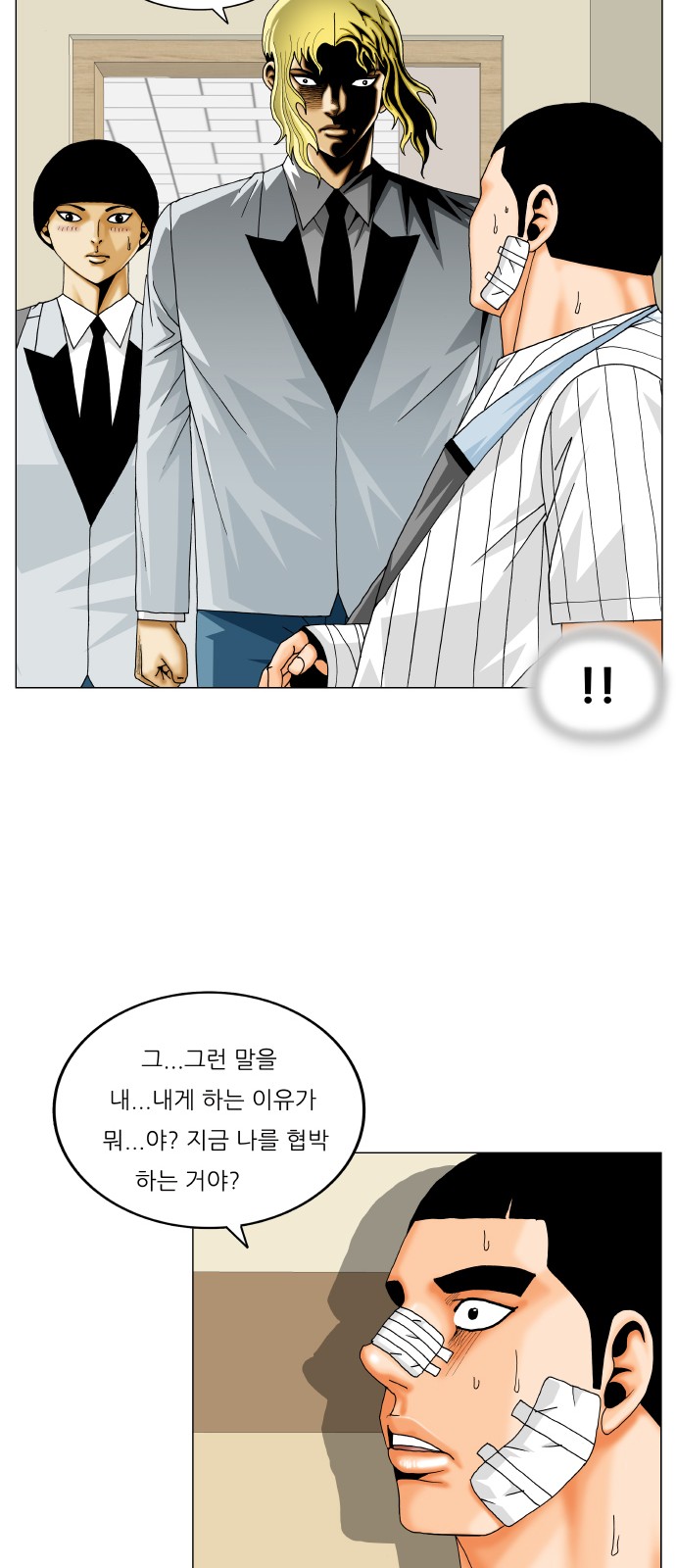 Ultimate Legend - Kang Hae Hyo - Chapter 371 - Page 26