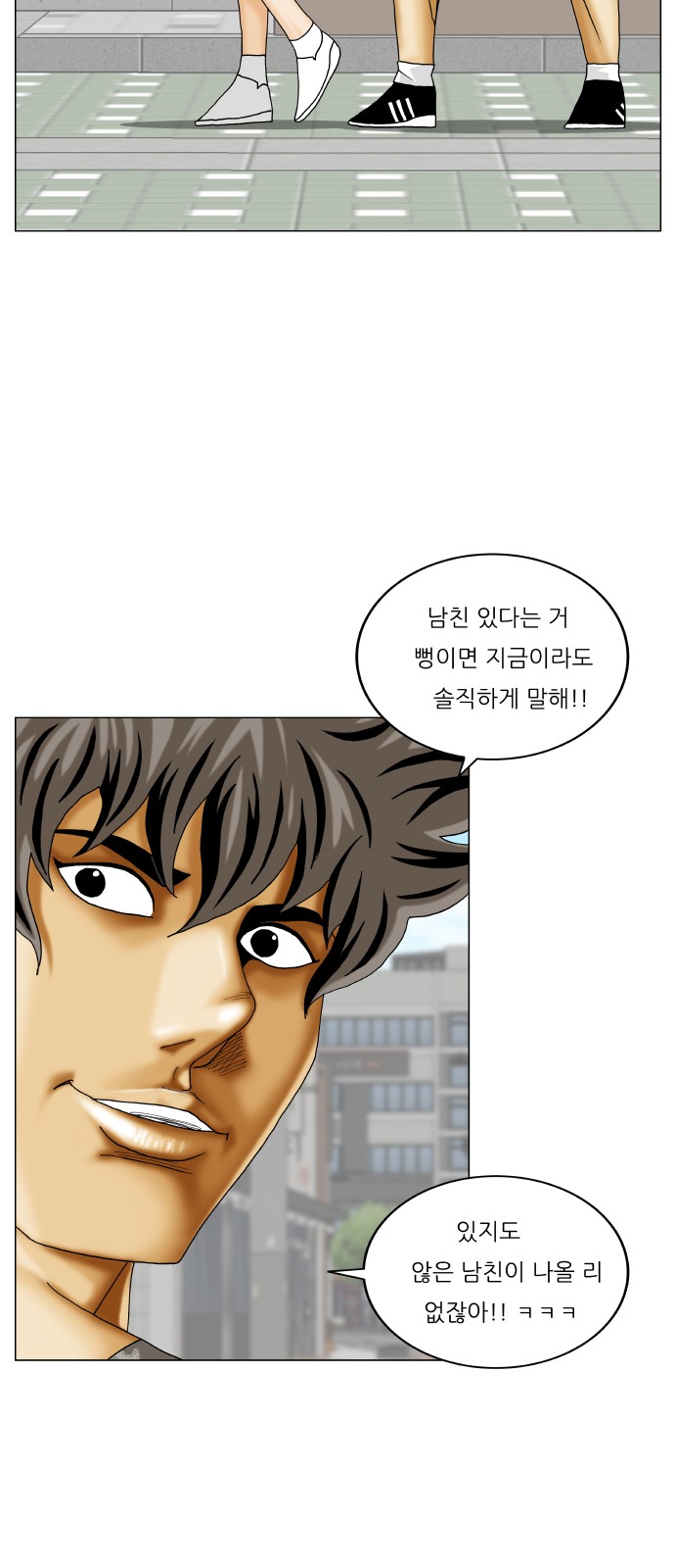 Ultimate Legend - Kang Hae Hyo - Chapter 371 - Page 33