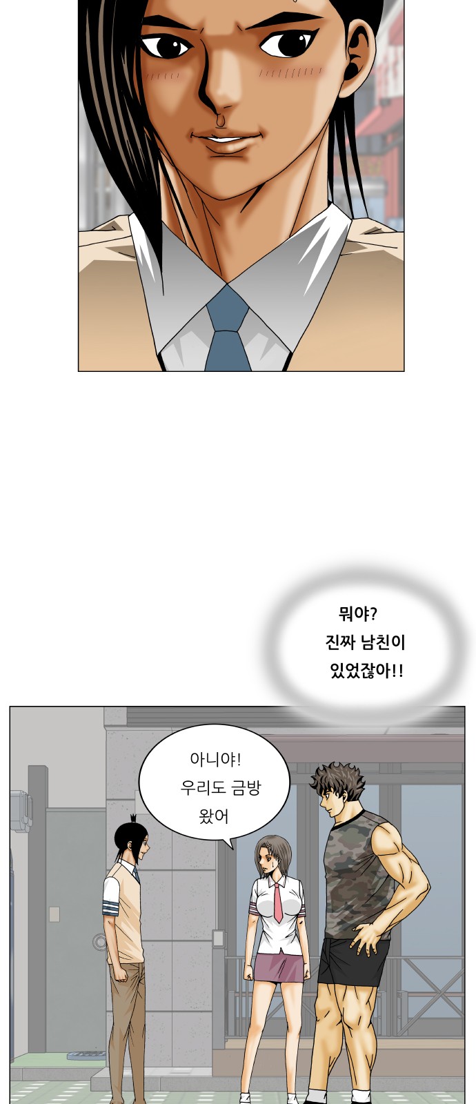 Ultimate Legend - Kang Hae Hyo - Chapter 371 - Page 35