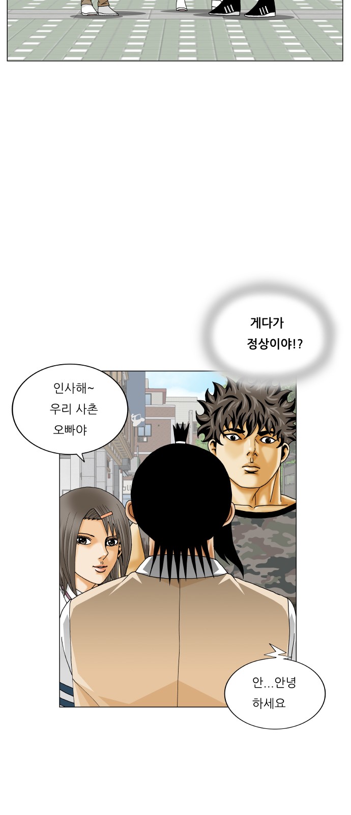 Ultimate Legend - Kang Hae Hyo - Chapter 371 - Page 36