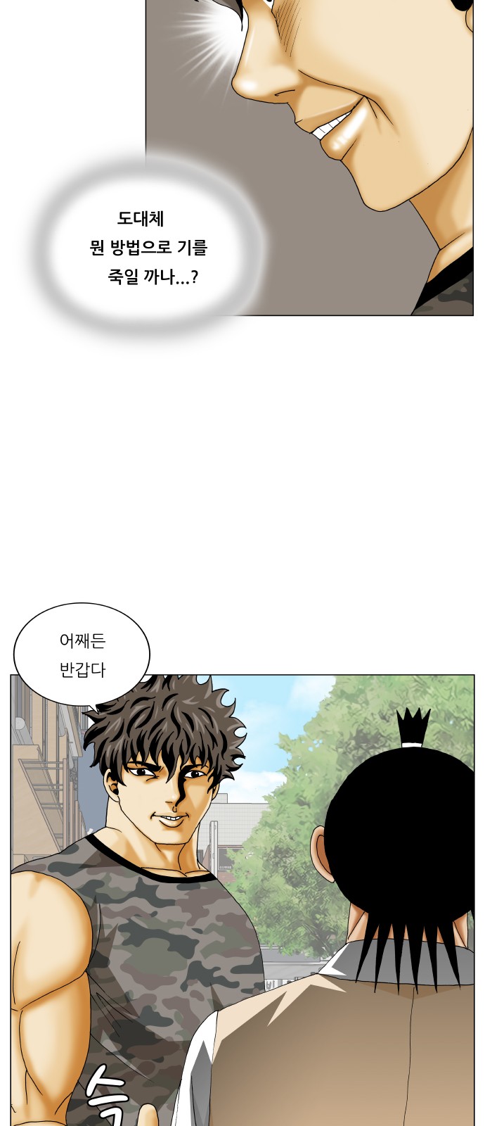 Ultimate Legend - Kang Hae Hyo - Chapter 371 - Page 39