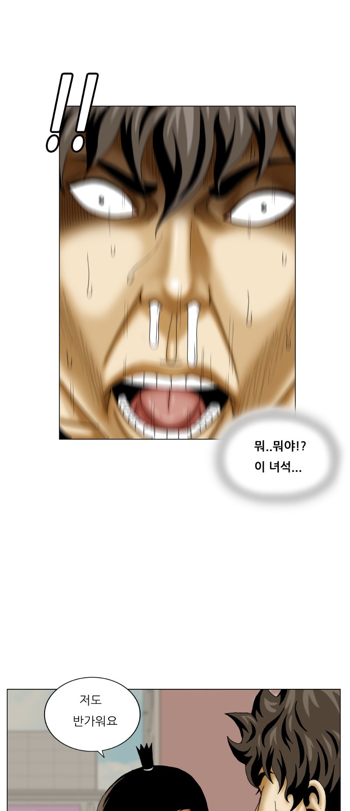 Ultimate Legend - Kang Hae Hyo - Chapter 371 - Page 41