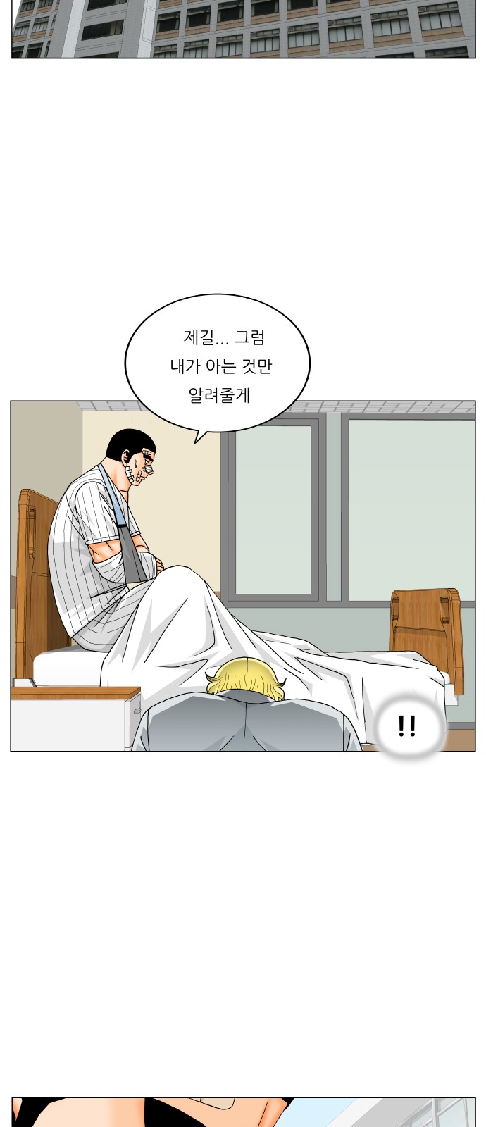 Ultimate Legend - Kang Hae Hyo - Chapter 371 - Page 43