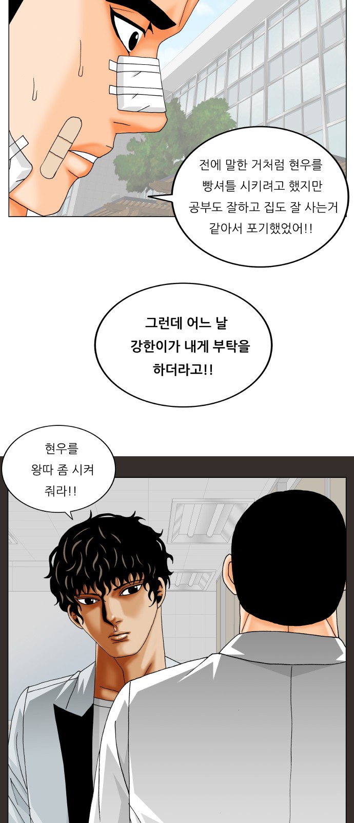 Ultimate Legend - Kang Hae Hyo - Chapter 371 - Page 44