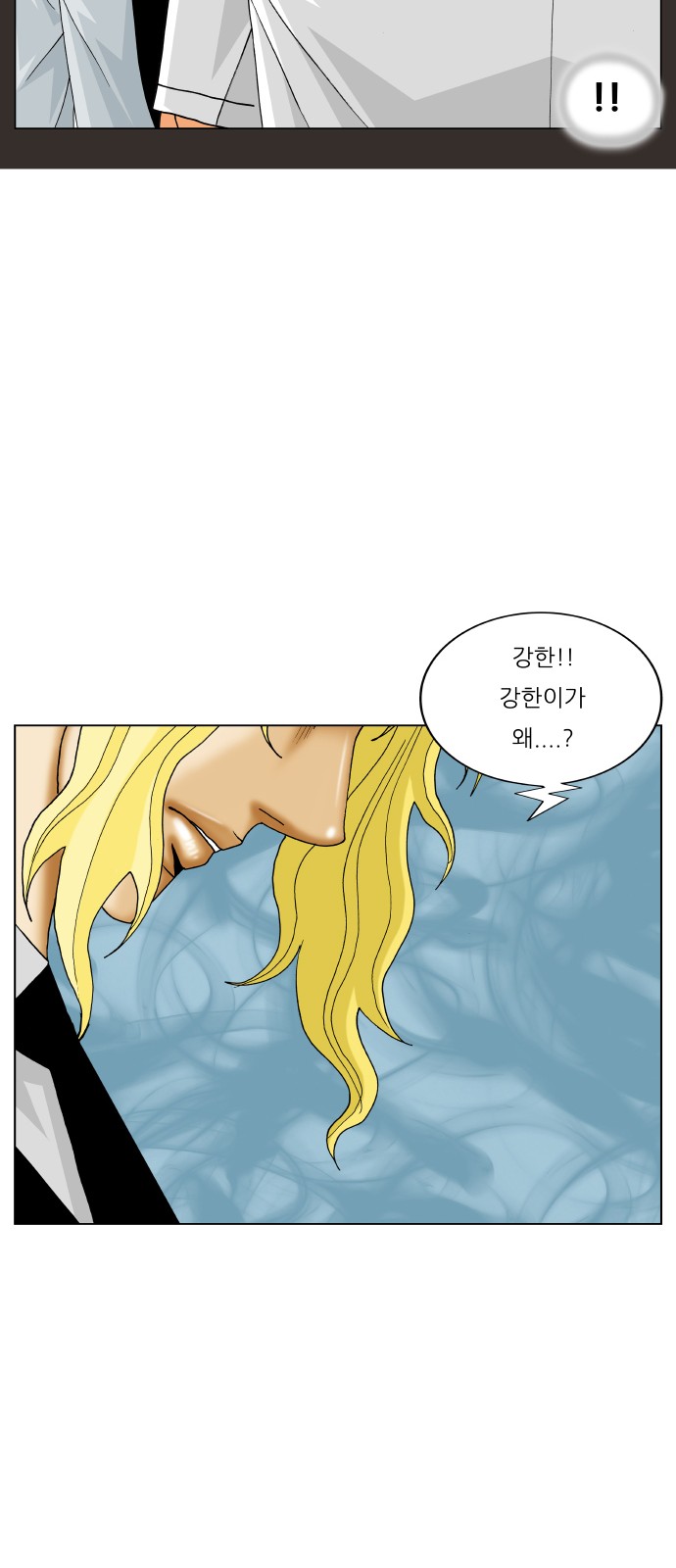 Ultimate Legend - Kang Hae Hyo - Chapter 371 - Page 45