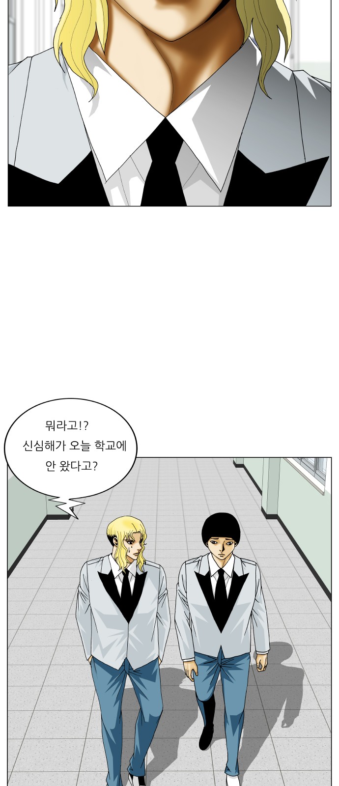 Ultimate Legend - Kang Hae Hyo - Chapter 371 - Page 6