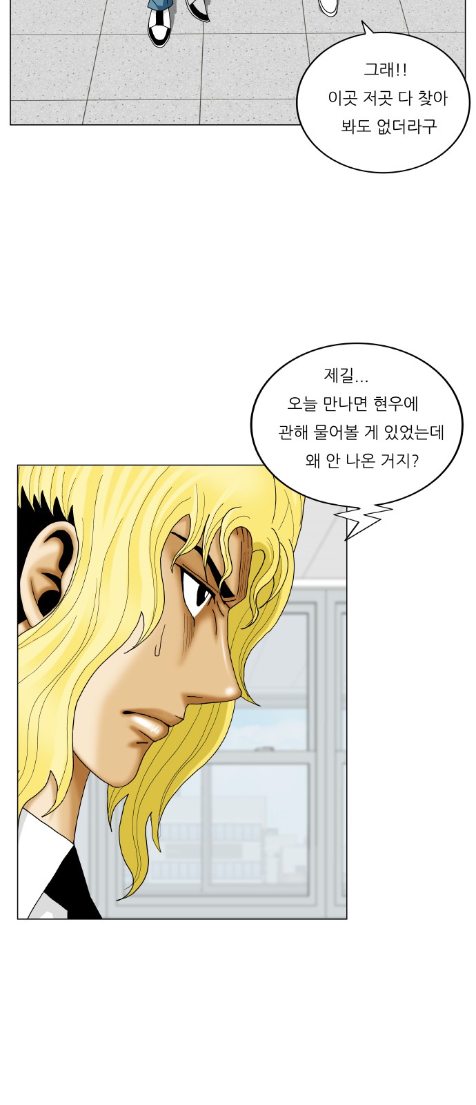 Ultimate Legend - Kang Hae Hyo - Chapter 371 - Page 7