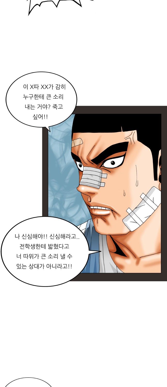 Ultimate Legend - Kang Hae Hyo - Chapter 372 - Page 10