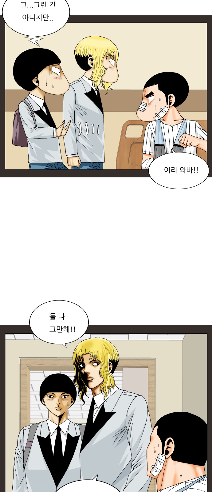 Ultimate Legend - Kang Hae Hyo - Chapter 372 - Page 11