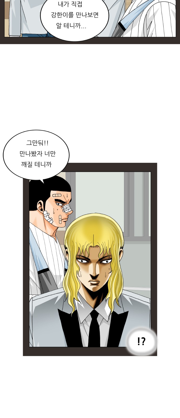 Ultimate Legend - Kang Hae Hyo - Chapter 372 - Page 12