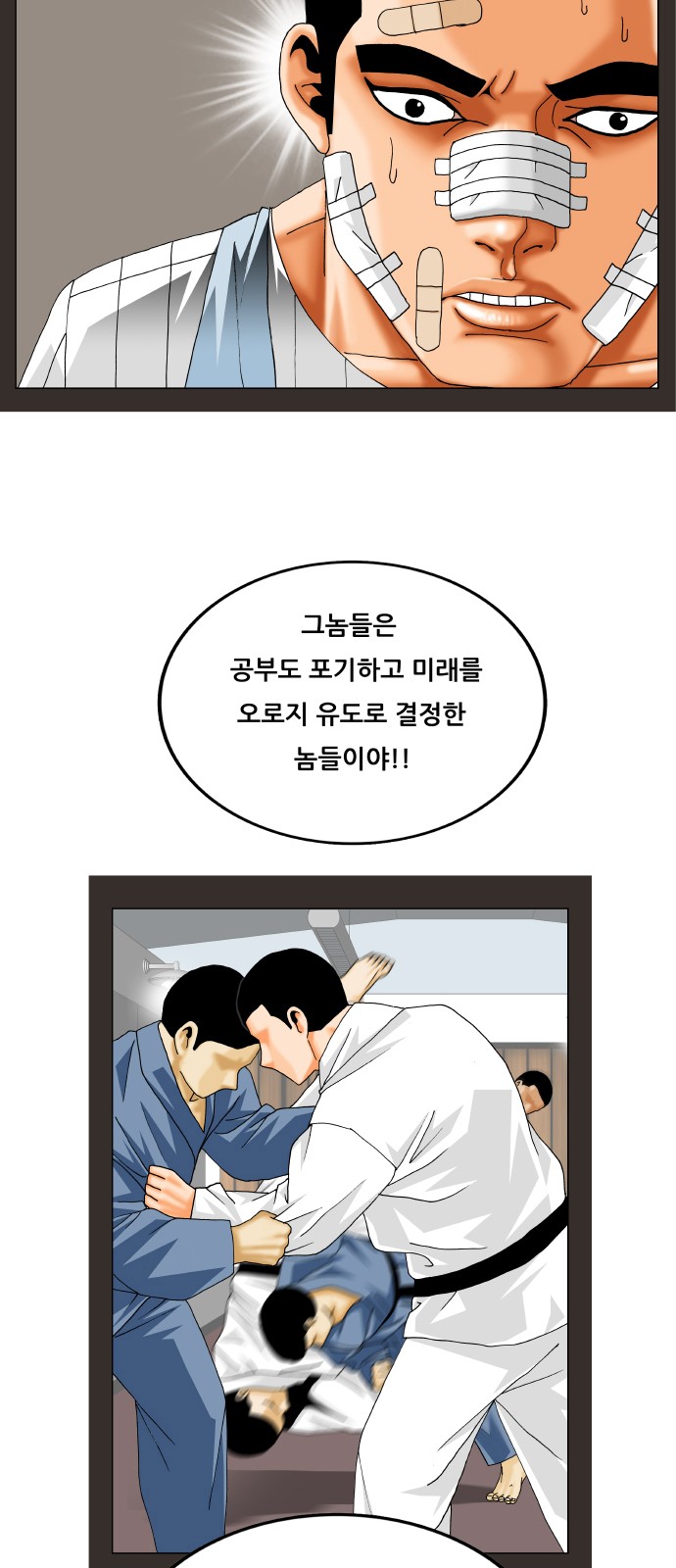 Ultimate Legend - Kang Hae Hyo - Chapter 372 - Page 14