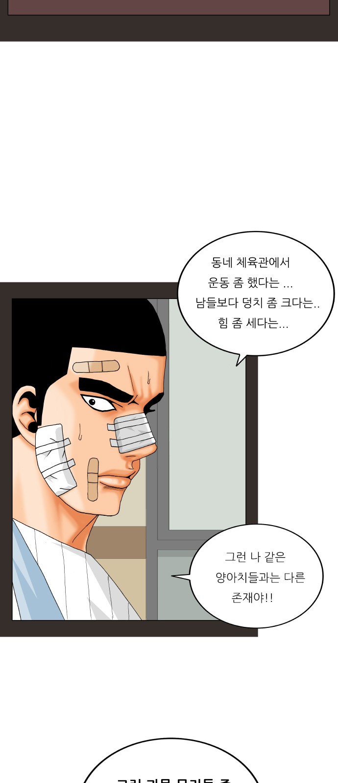 Ultimate Legend - Kang Hae Hyo - Chapter 372 - Page 16