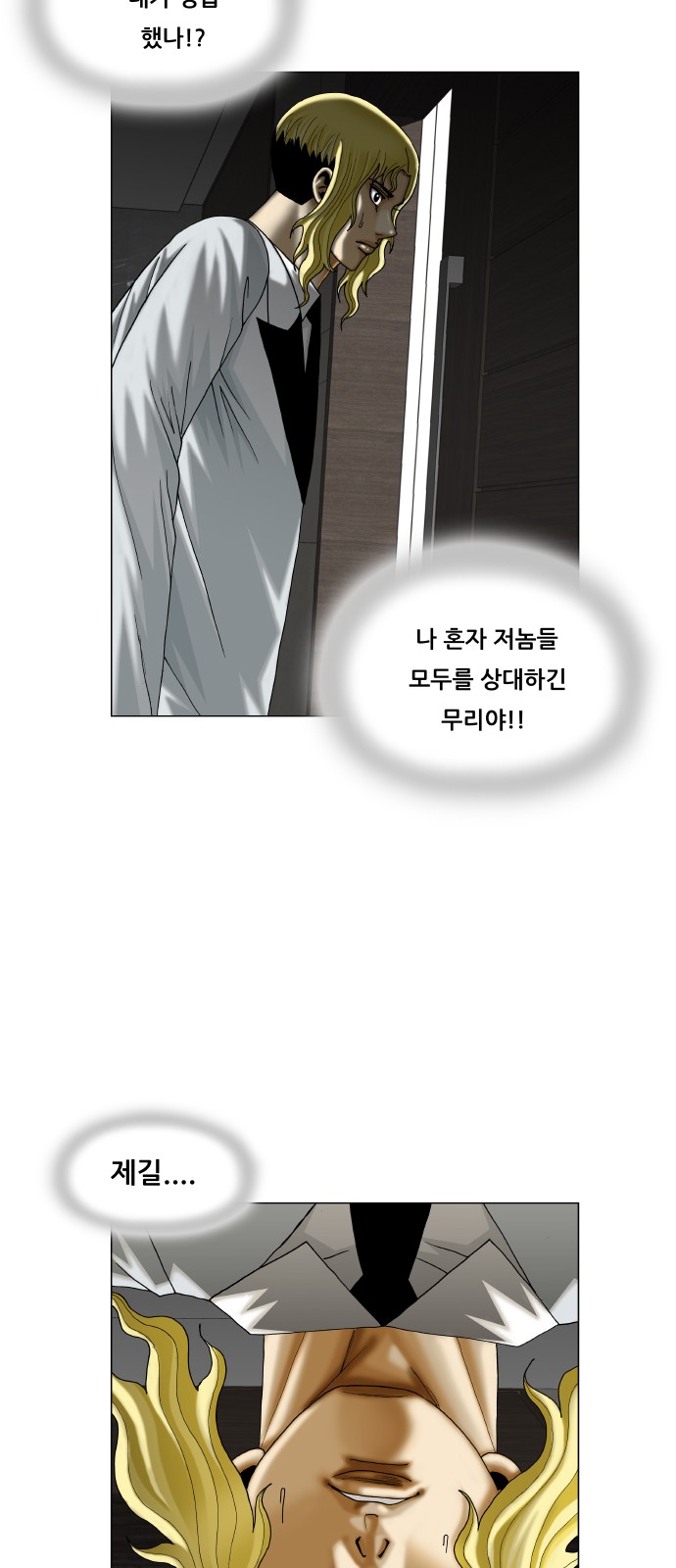 Ultimate Legend - Kang Hae Hyo - Chapter 372 - Page 21