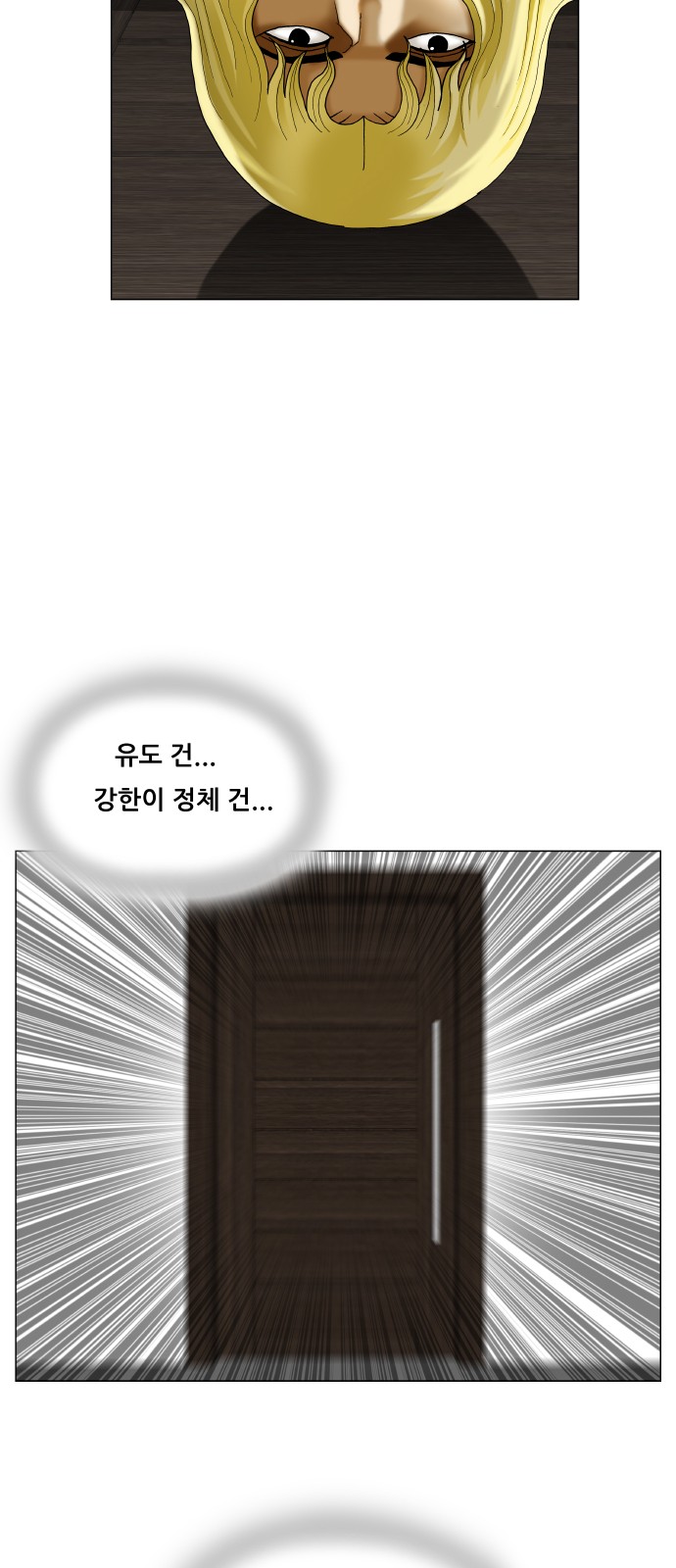 Ultimate Legend - Kang Hae Hyo - Chapter 372 - Page 22