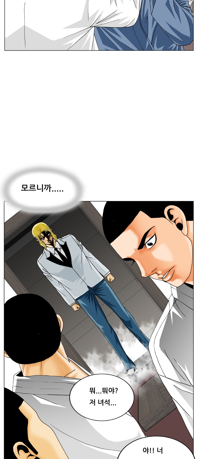 Ultimate Legend - Kang Hae Hyo - Chapter 372 - Page 24