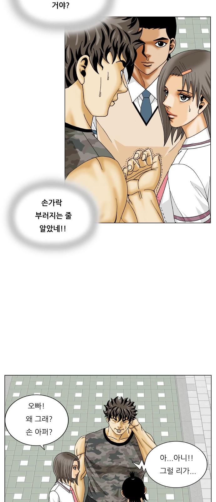 Ultimate Legend - Kang Hae Hyo - Chapter 372 - Page 27