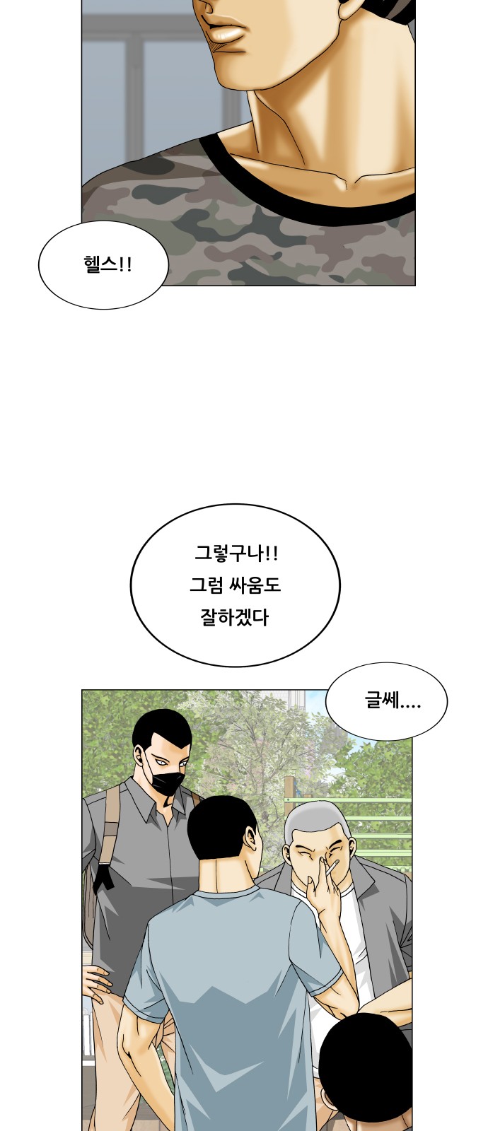 Ultimate Legend - Kang Hae Hyo - Chapter 372 - Page 31