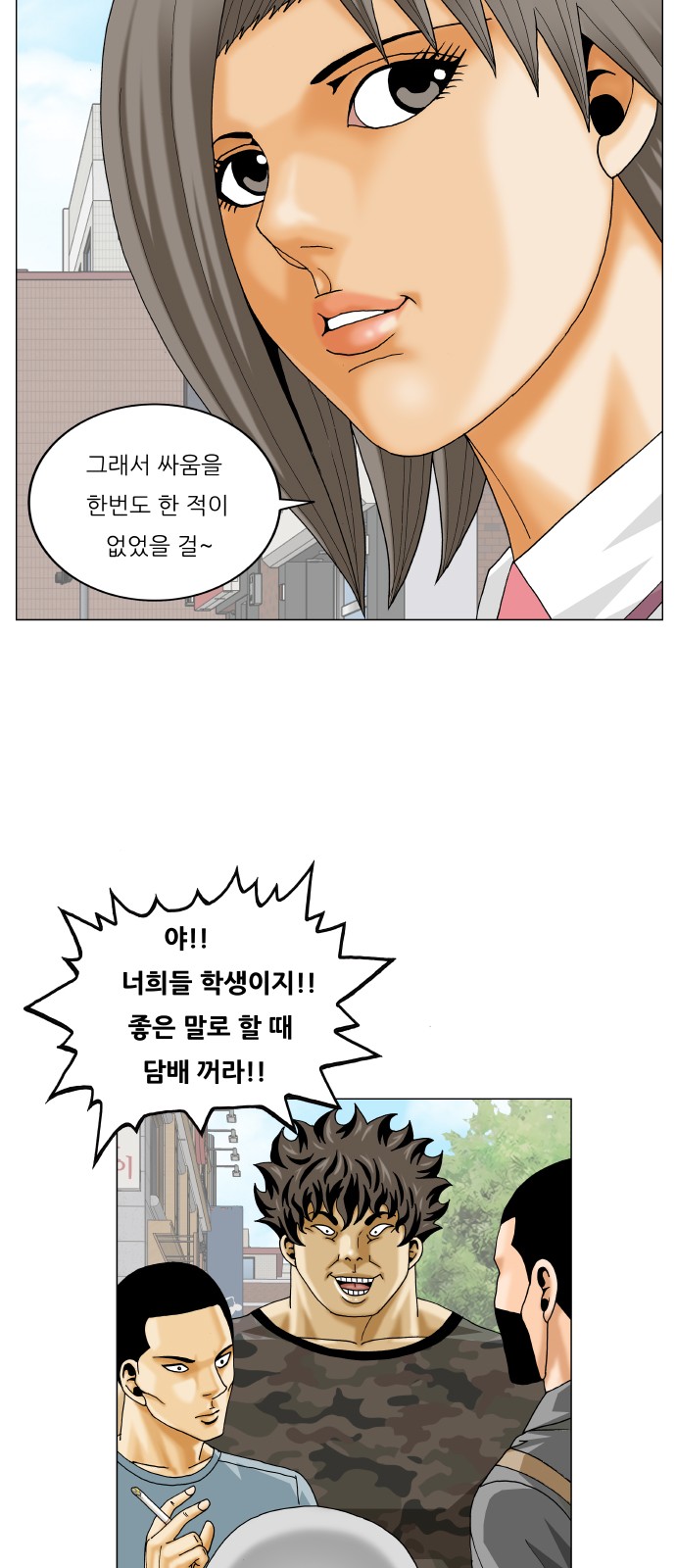 Ultimate Legend - Kang Hae Hyo - Chapter 372 - Page 34