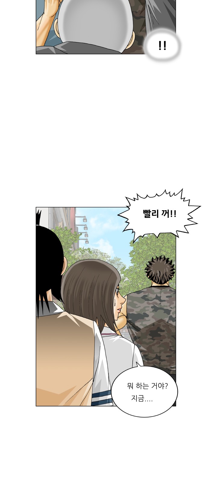 Ultimate Legend - Kang Hae Hyo - Chapter 372 - Page 35