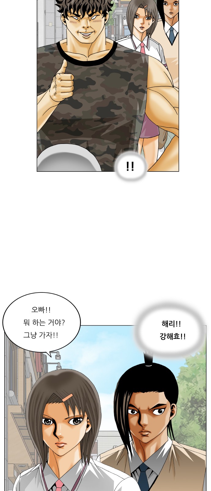 Ultimate Legend - Kang Hae Hyo - Chapter 372 - Page 37