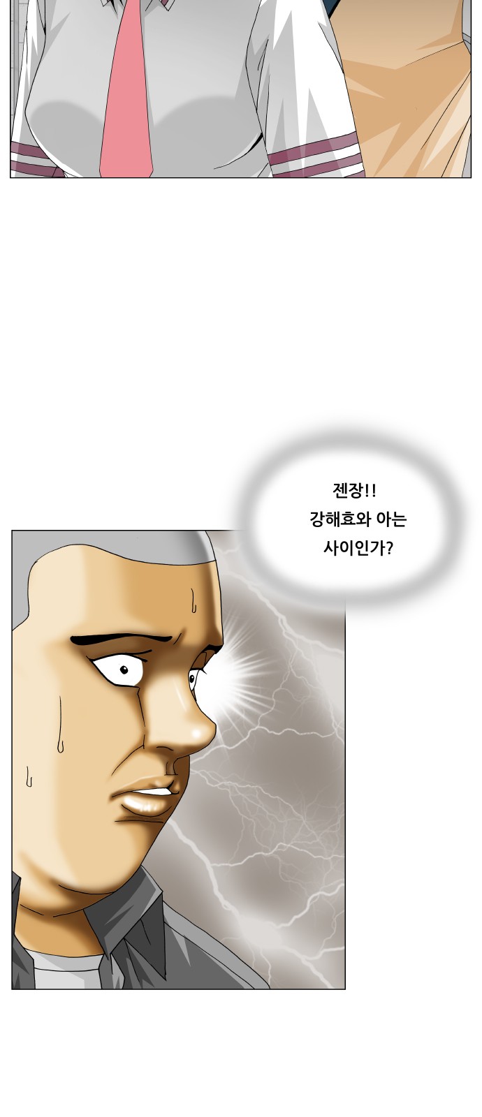 Ultimate Legend - Kang Hae Hyo - Chapter 372 - Page 38