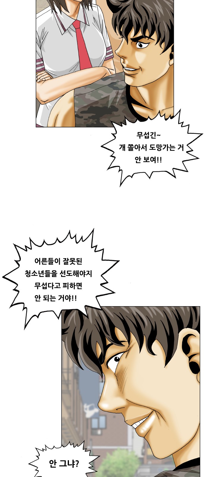 Ultimate Legend - Kang Hae Hyo - Chapter 372 - Page 40