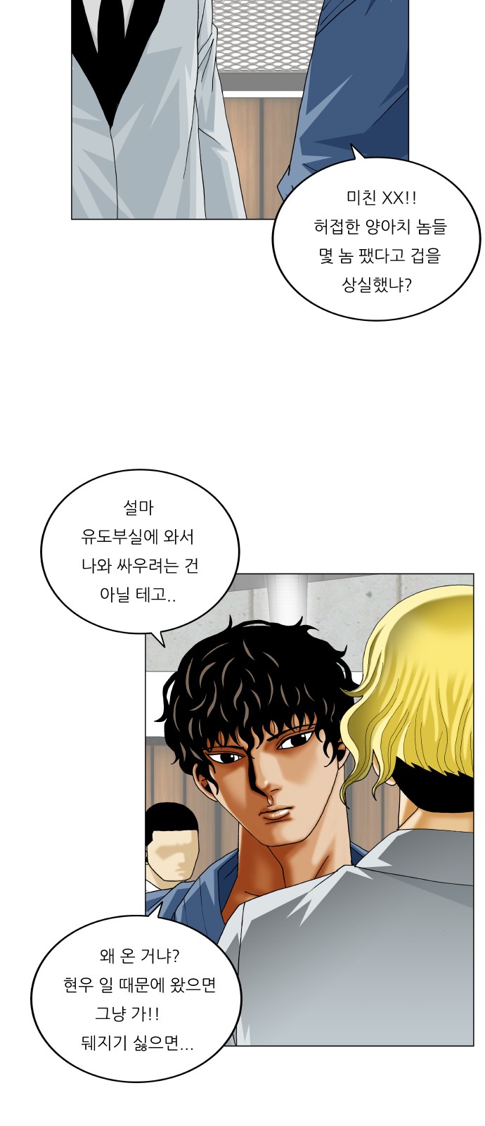 Ultimate Legend - Kang Hae Hyo - Chapter 372 - Page 47