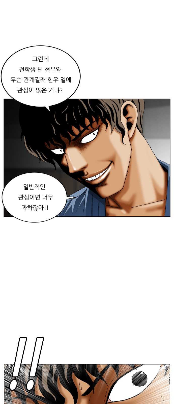 Ultimate Legend - Kang Hae Hyo - Chapter 372 - Page 48