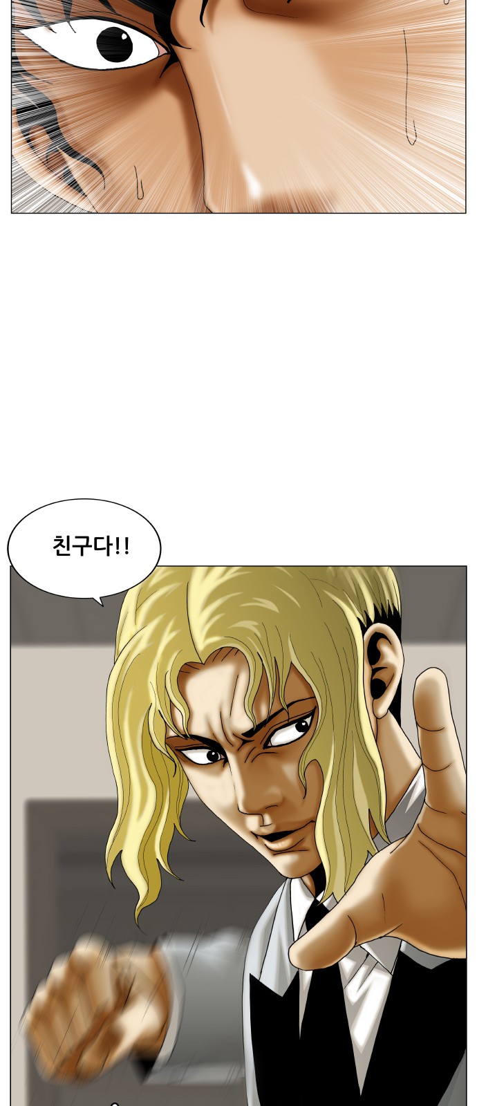Ultimate Legend - Kang Hae Hyo - Chapter 372 - Page 49