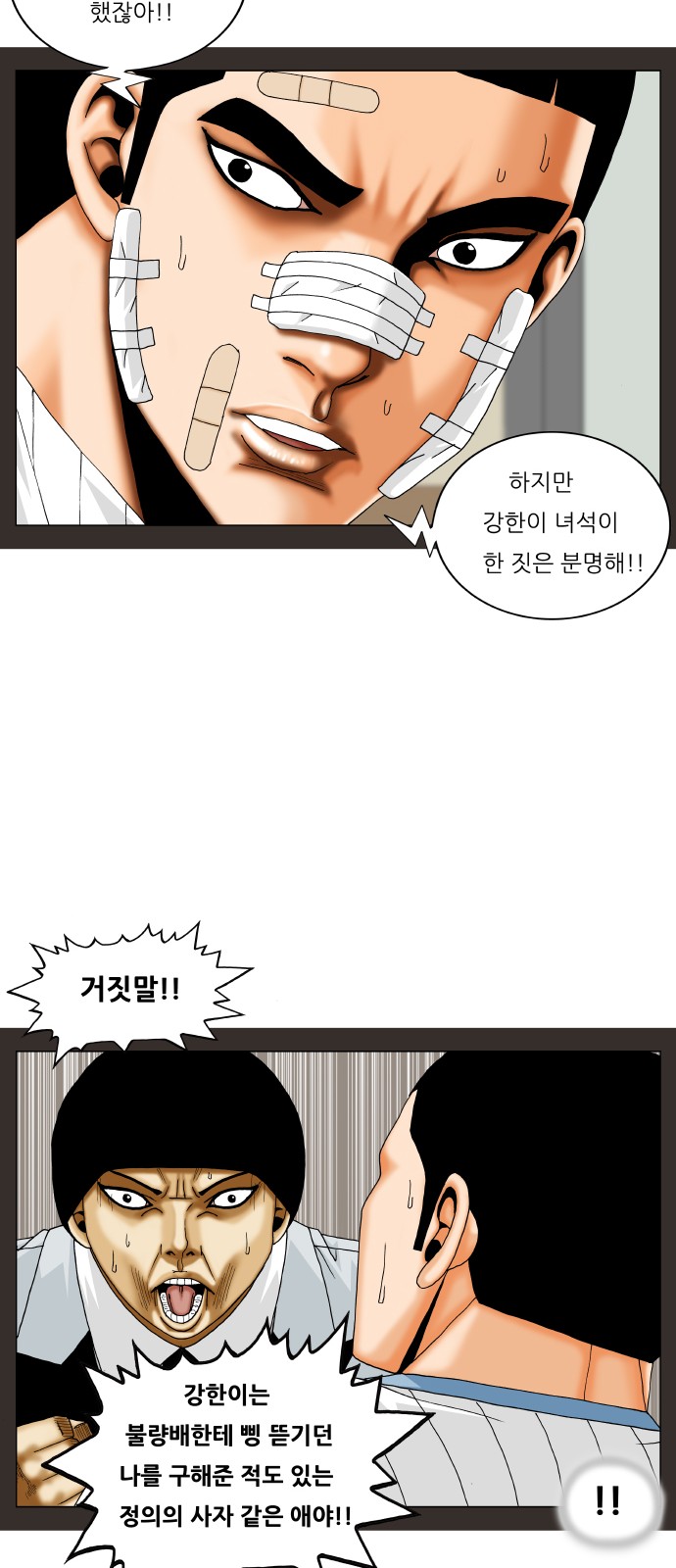 Ultimate Legend - Kang Hae Hyo - Chapter 372 - Page 9