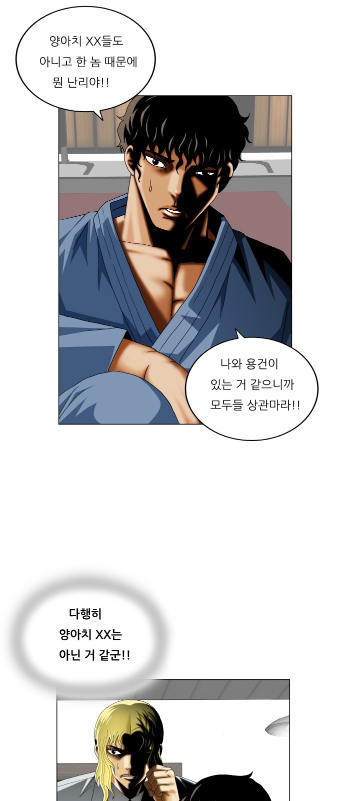 Ultimate Legend - Kang Hae Hyo - Chapter 373 - Page 11