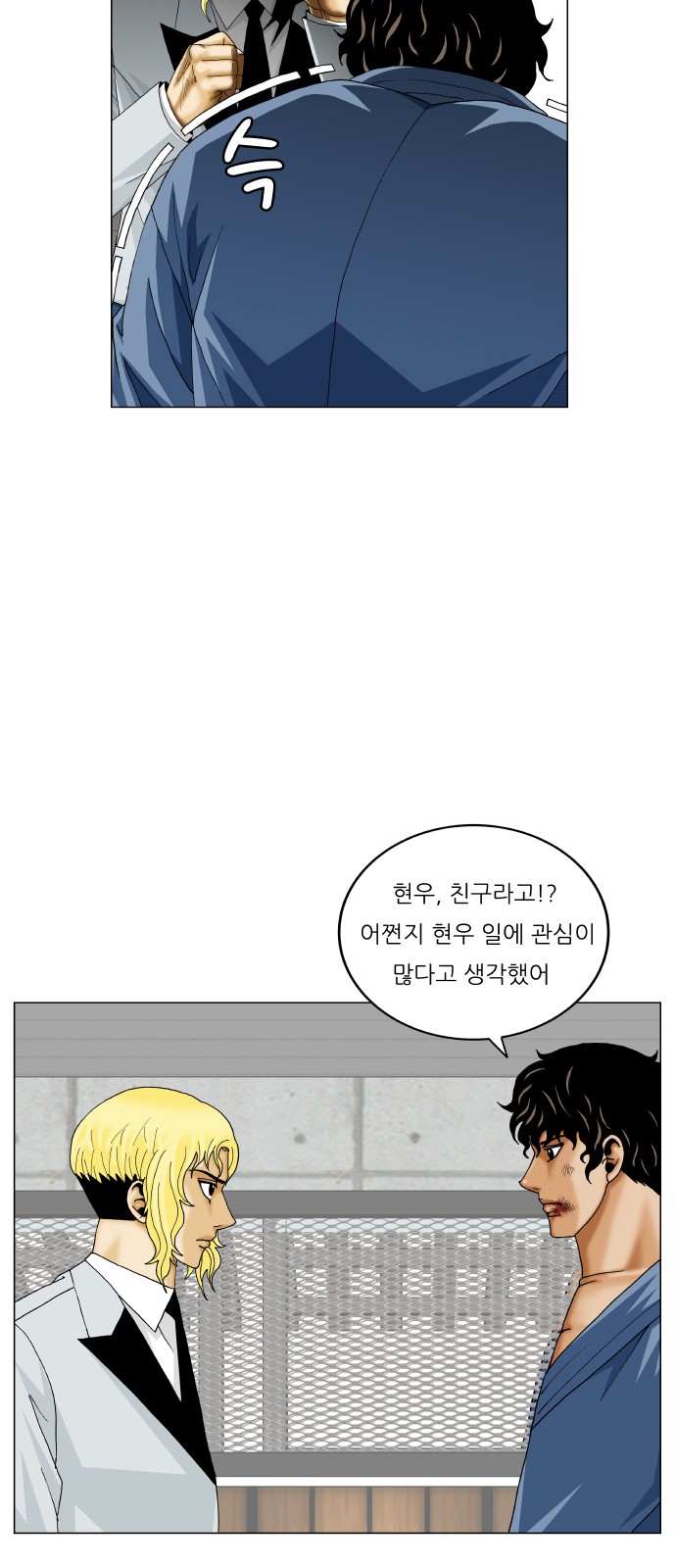 Ultimate Legend - Kang Hae Hyo - Chapter 373 - Page 12