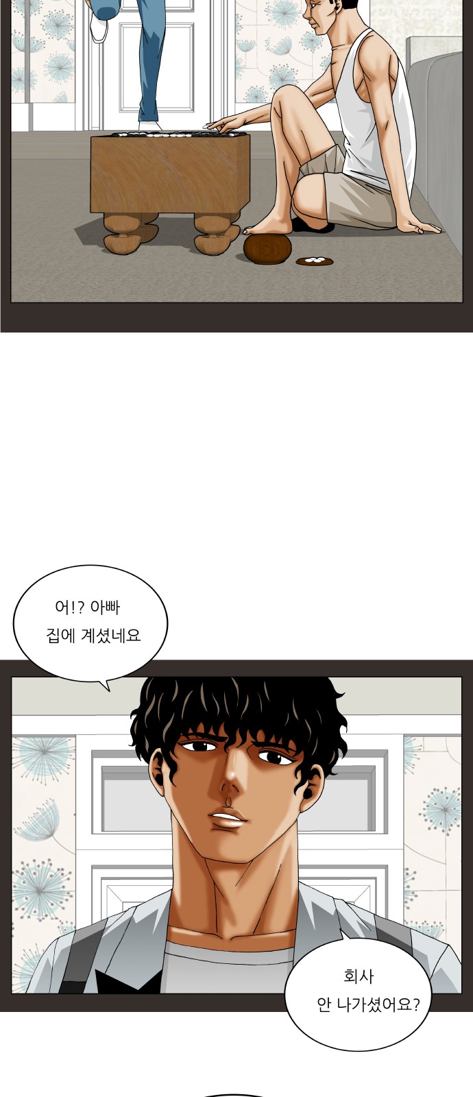 Ultimate Legend - Kang Hae Hyo - Chapter 373 - Page 15