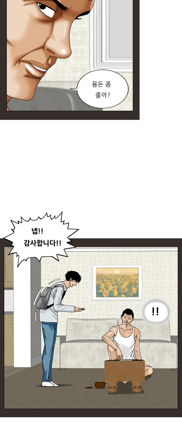 Ultimate Legend - Kang Hae Hyo - Chapter 373 - Page 18