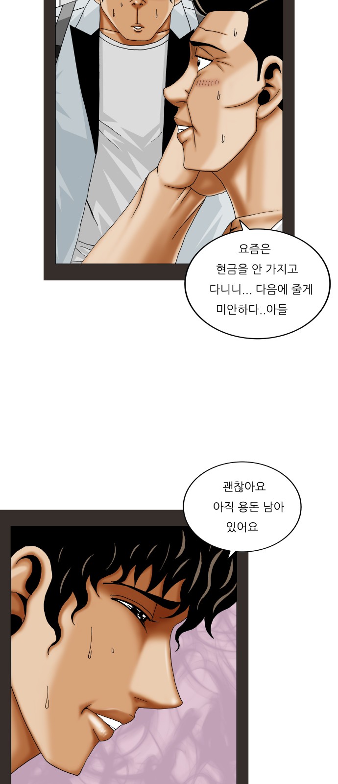 Ultimate Legend - Kang Hae Hyo - Chapter 373 - Page 20