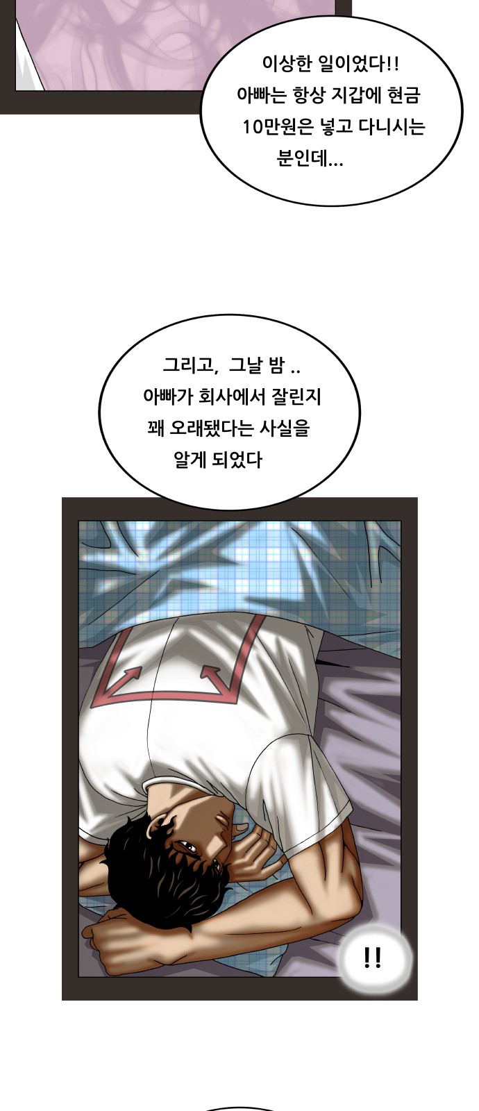 Ultimate Legend - Kang Hae Hyo - Chapter 373 - Page 21