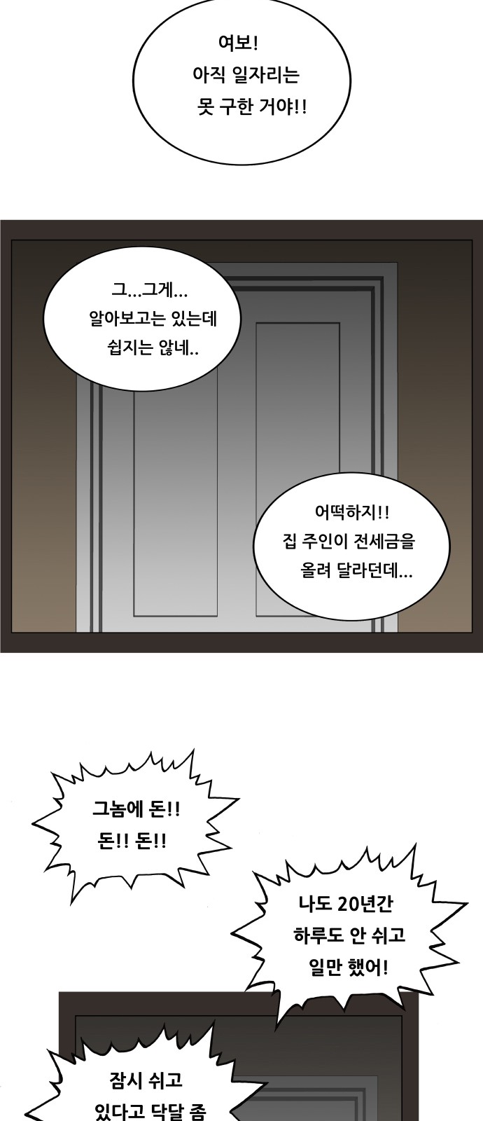 Ultimate Legend - Kang Hae Hyo - Chapter 373 - Page 22