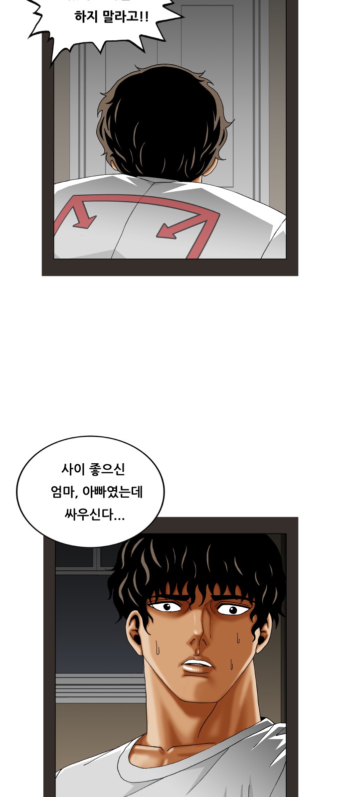 Ultimate Legend - Kang Hae Hyo - Chapter 373 - Page 23