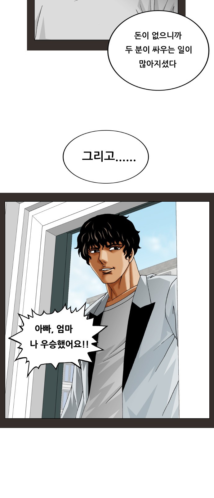 Ultimate Legend - Kang Hae Hyo - Chapter 373 - Page 24